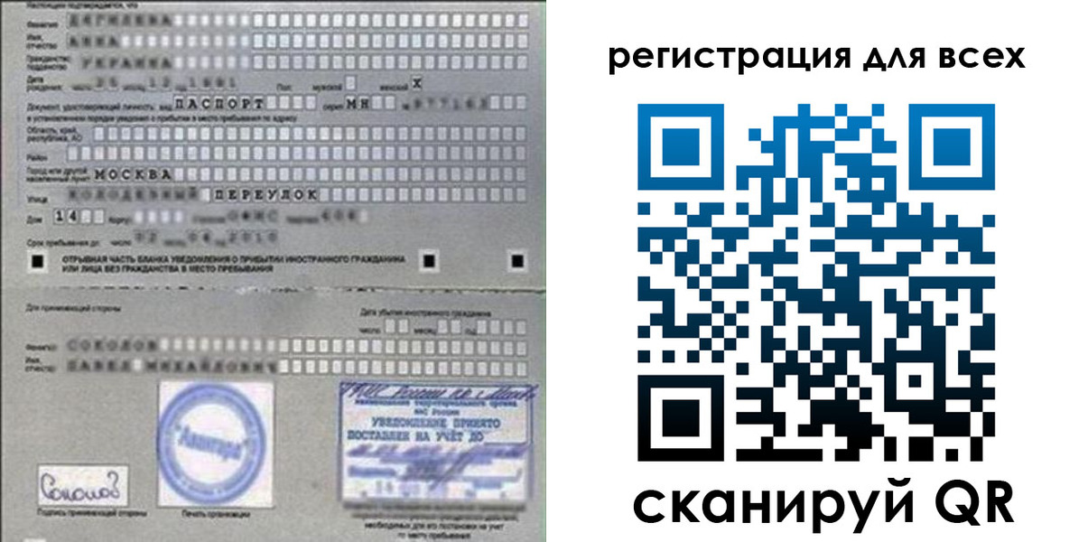 временная регистрация в квартире в Окуловке