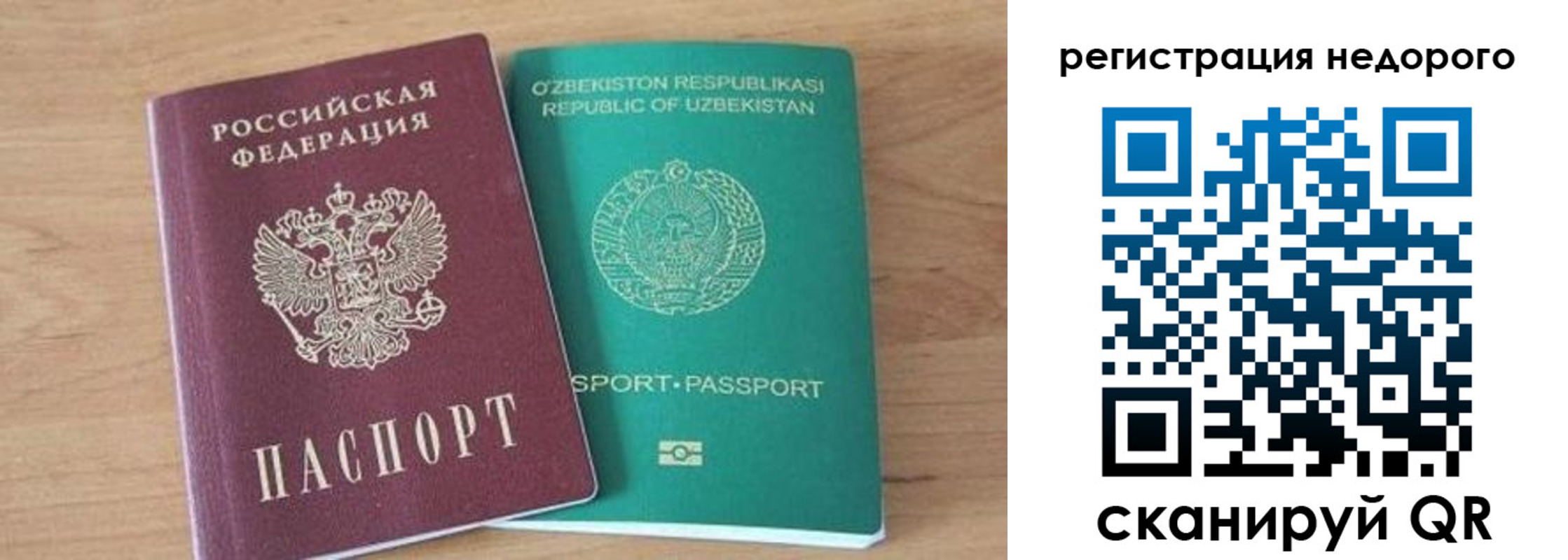 прописка иностранных граждан в Окуловке