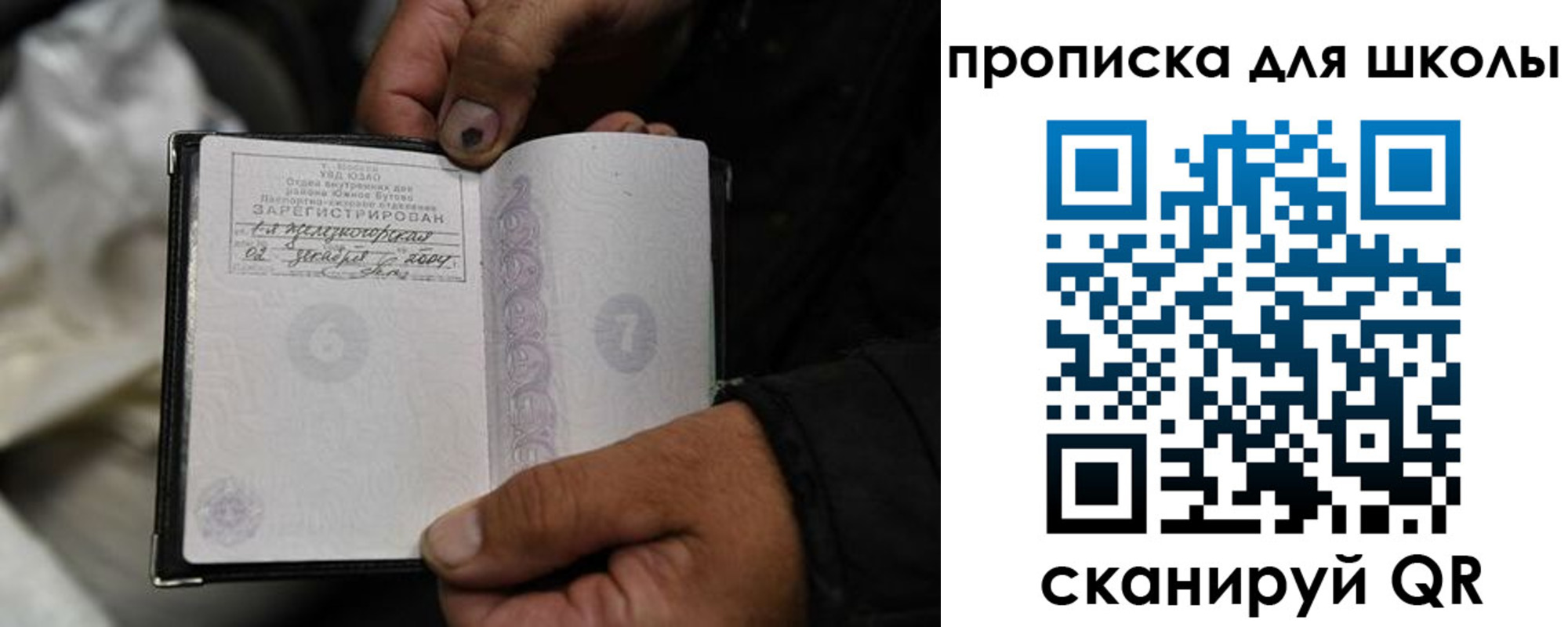 купить прописку в Окуловке