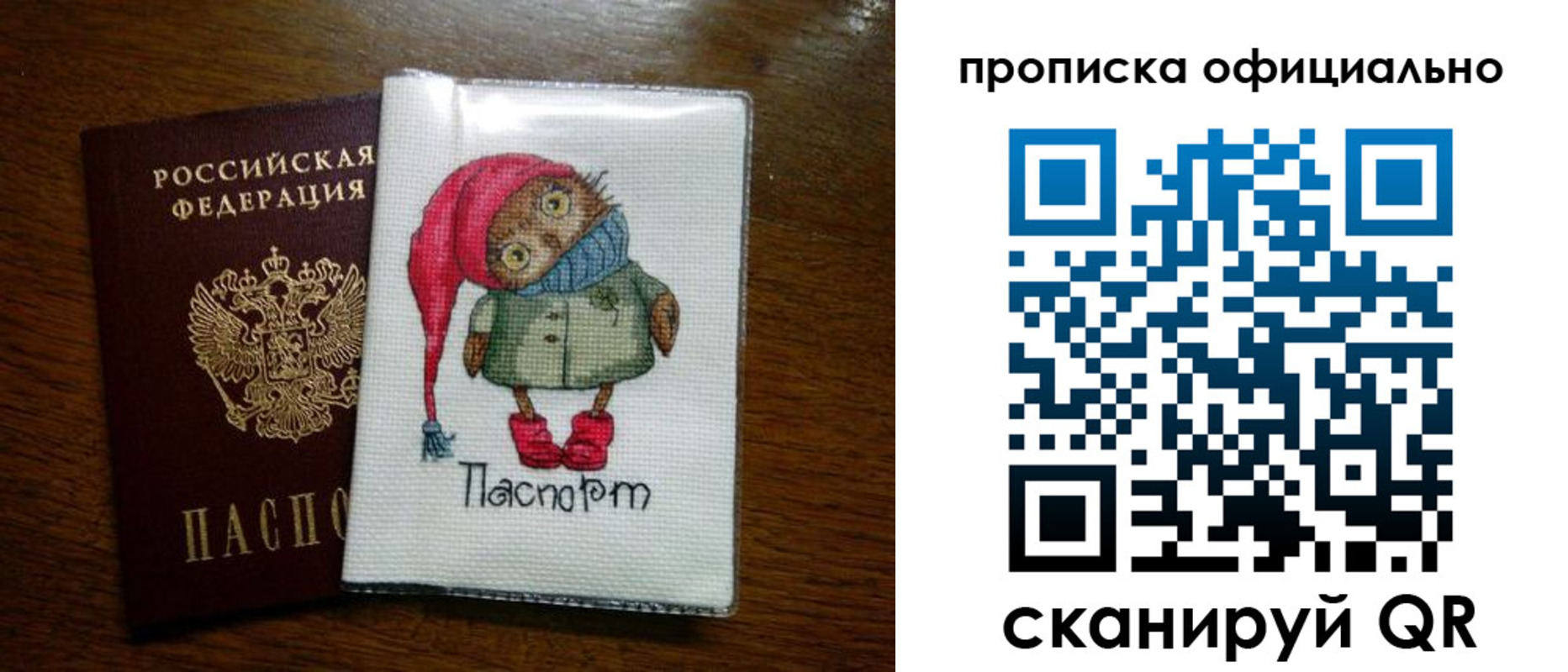 временная регистрация надежно в Окуловке