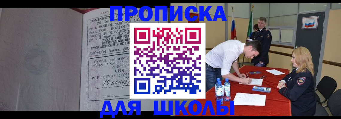 прописка гарантия в Окуловке