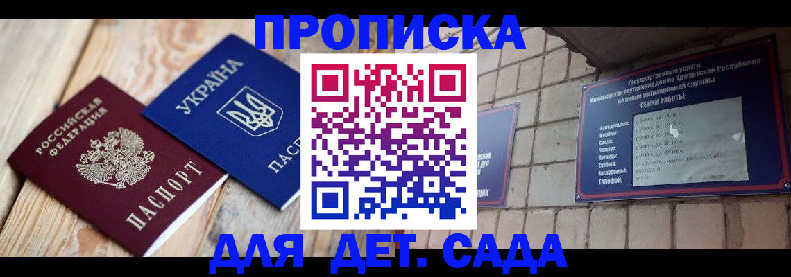 прописка паспорт в Окуловке