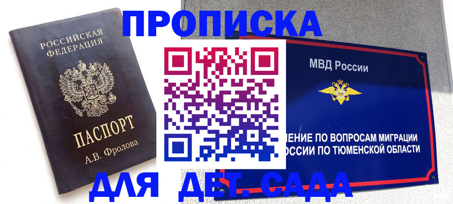 временная регистрация в квартире в Окуловке