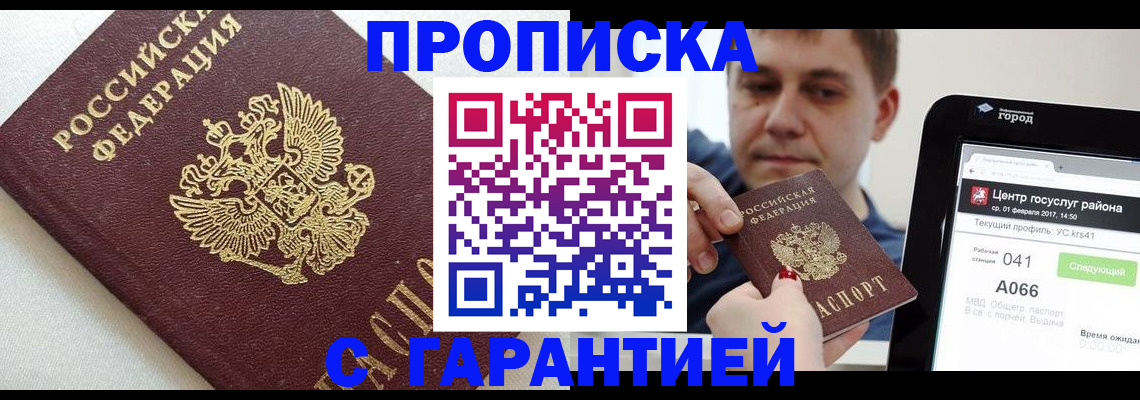 регистрация в Окуловке