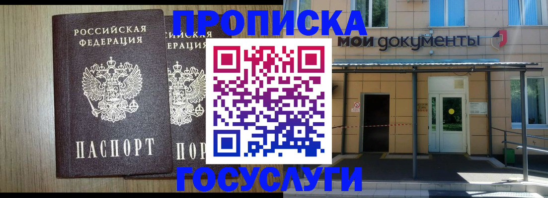 временная регистрация купить в Окуловке