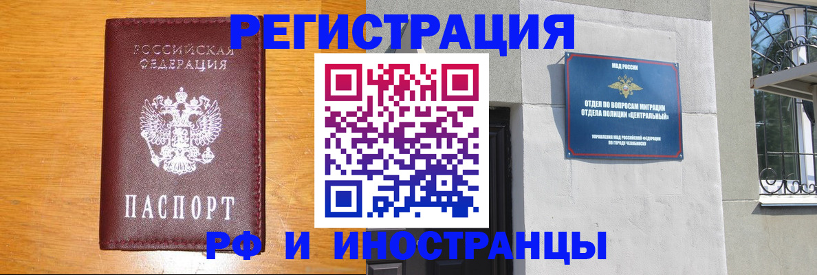 прописка в квартире в Окуловке