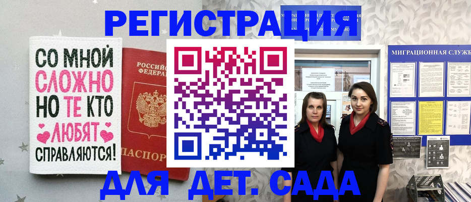 временная регистрация для всех в Окуловке