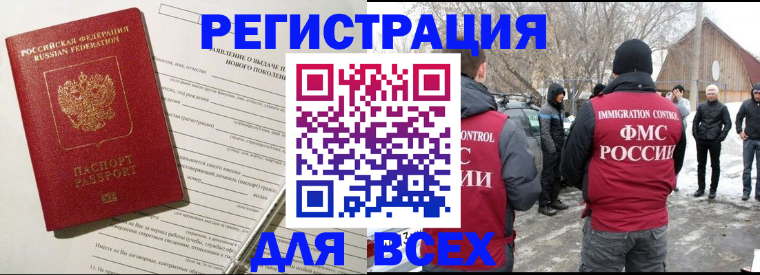 временная регистрация гарантия в Окуловке