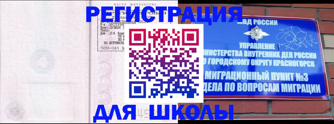 временная регистрация надежно в Окуловке