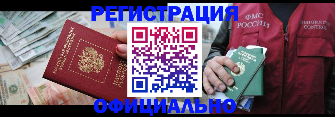 регистрация для дет. сада в Окуловке